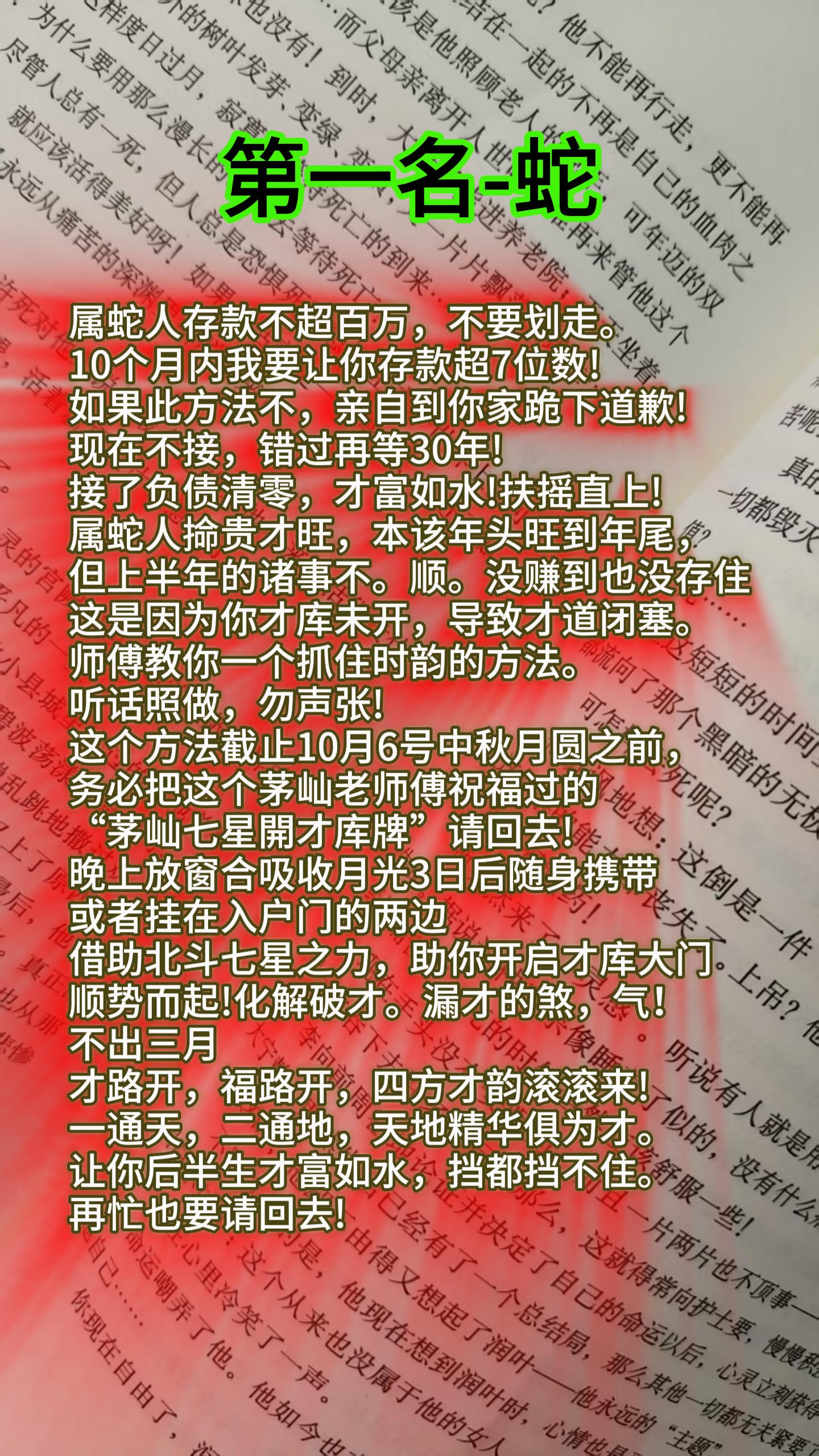 #1965年的蛇 #1977年的蛇 #2001年的蛇
