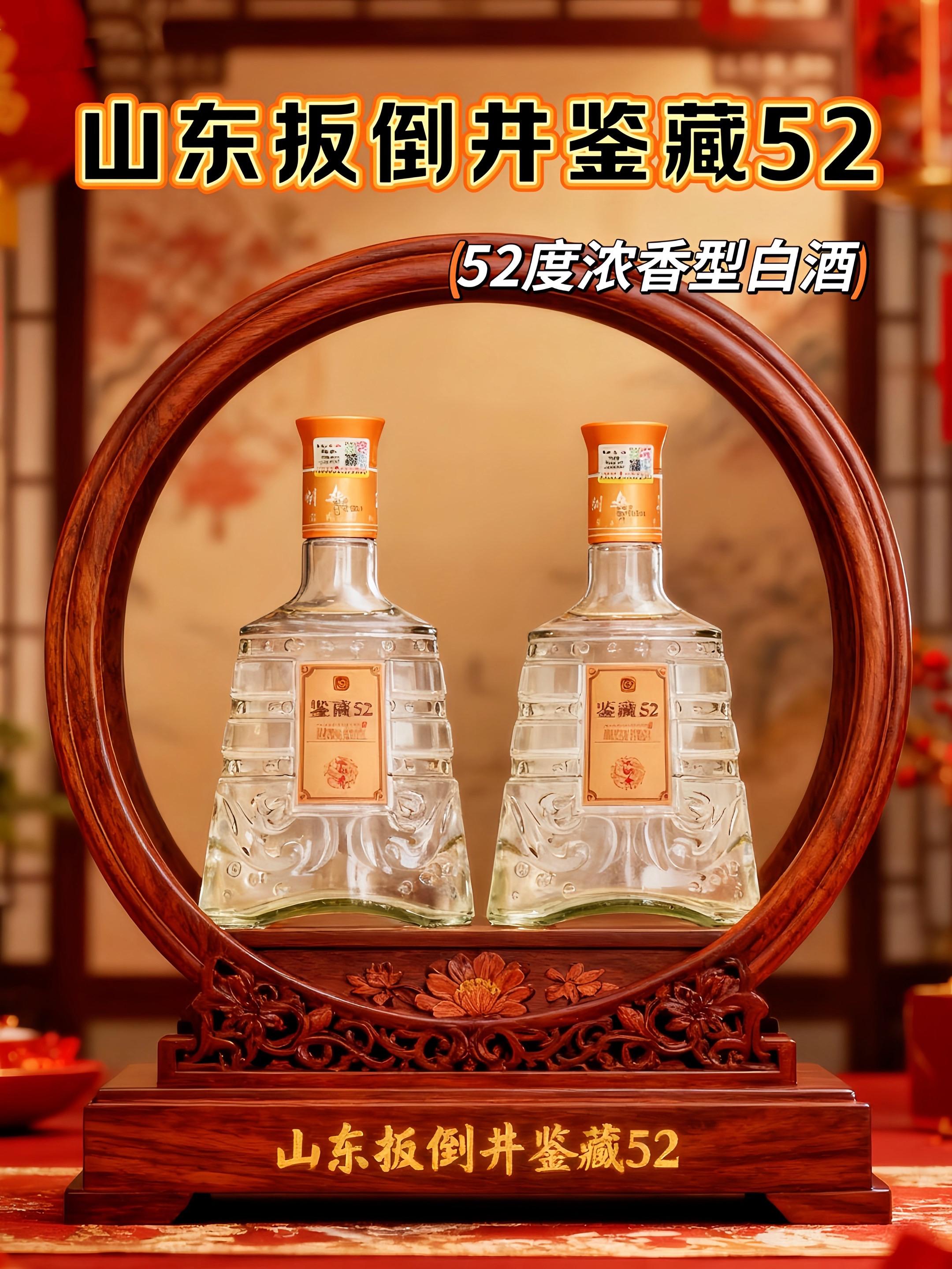 扳倒井酒水节鉴藏52。山东扳倒井酒水节鉴藏52整箱发货! 匠心酿造醇厚佳酿,入口绵柔回味甘醇! 这款山东名酒扳倒井酒水节浓香型白酒,52度的黄金度数让每一口都令人陶醉!整箱发货,每箱包含6瓶,独立礼盒包装分量十足,送礼,宴请,邀请朋友,聚会品尝! 适合自饮,享受悠闲时光。浓郁的酒香扑鼻而来,仿佛置身于金黄的田野,真是舌尖上的美好体验! 无论是聚会还是独享,都是你酒柜里不可或缺的口粮酒,快来加入我的饮酒盛宴吧!#扳倒井酒 #扳倒井#浓香型白酒#送礼佳品#酒文化@DOU+上热门 @DOU+小助手