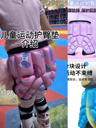 乐极者儿童轮滑护臀滑板屁股垫溜冰保护屁股尾椎滑雪防摔臀部防护#爆款热卖中 #儿童护臀垫
