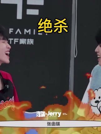 他是你人尽皆知的“弱点” #桂瑞 #桂瑞cp #桂瑞亲亲 #桂瑞四代唯一真情侣 #桂瑞真情侣