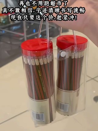2b铅笔字迹更黑更清晰,书写流畅,关键它是晨光的,质量杠杠的,买了一定不让你后悔,真心推荐给大家,趁价格实惠多囤点可以用好几个学期了#2b铅笔 #2b铅笔小学生专用 #划算 #必备 #安排