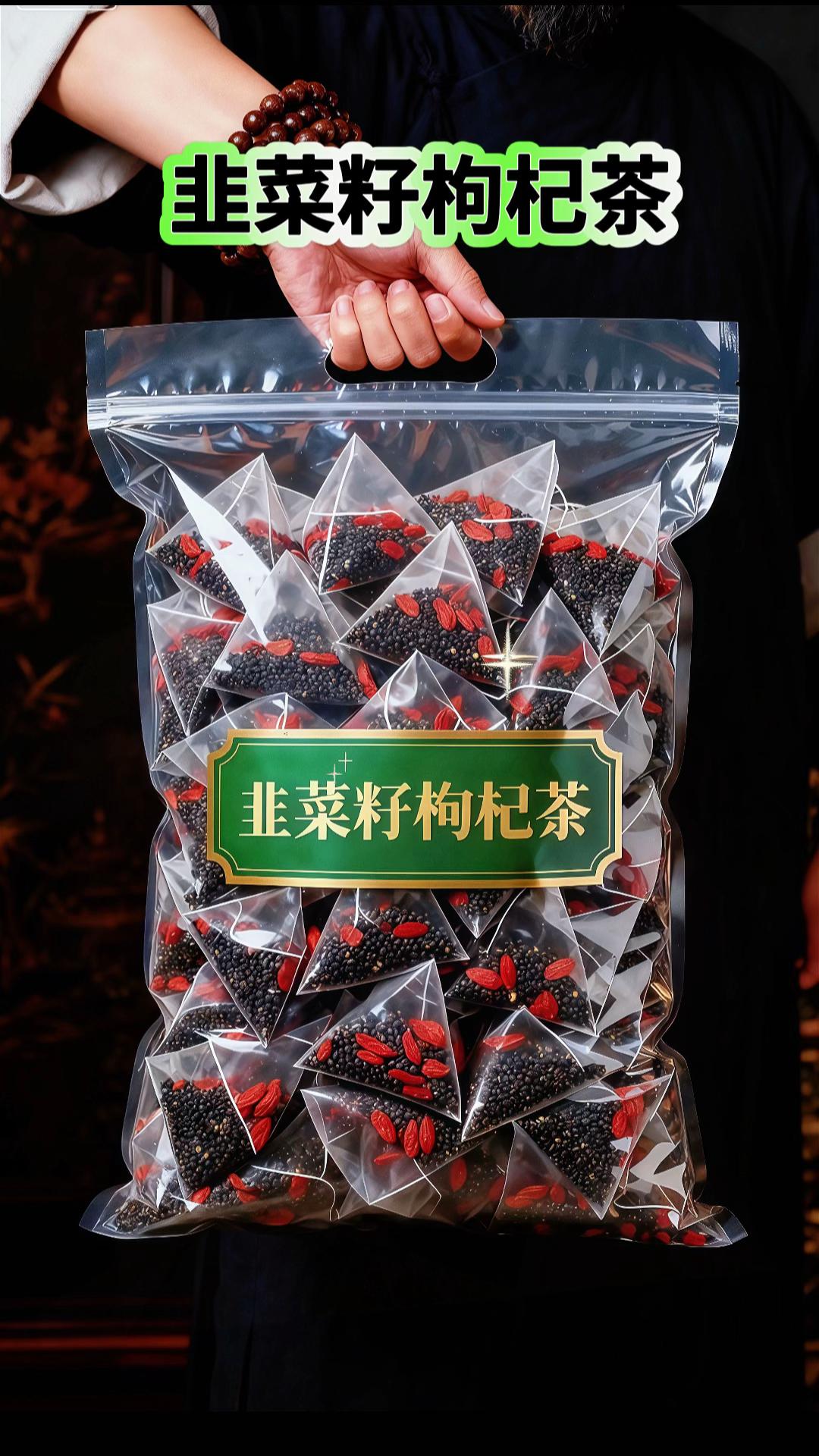 #韭菜籽枸杞组合茶包# 上线❣️。韭菜籽+枸杞神仙配,独立茶包便携养生,轻松启元气!#韭菜籽枸杞茶#韭菜籽枸杞组合茶包 #独立茶包#每日分享 #茶饮推荐 @上热门🔥🔥🔥 @抖加🔥上热门🔥dou+🔥热点宝