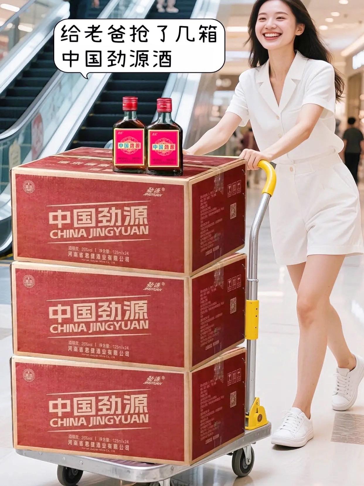 中国劲源酒,35度柔和佳酿,125ml×24便携小瓶装,红标红箱,喜庆大方。酒体绵柔顺滑,香气纯正,回味悠长,既适合自饮,也适合聚会分享。无论是商务宴请、节日送礼,还是家庭聚会,都能带来恰到好处的口感与氛围。小巧瓶身,轻松携带,随时随地开启欢聚时光。红色包装寓意吉祥,彰显品质与心意,是您品味生活、传递情感的优选佳酿。#酒文化 #好酒推荐 #好喝不贵