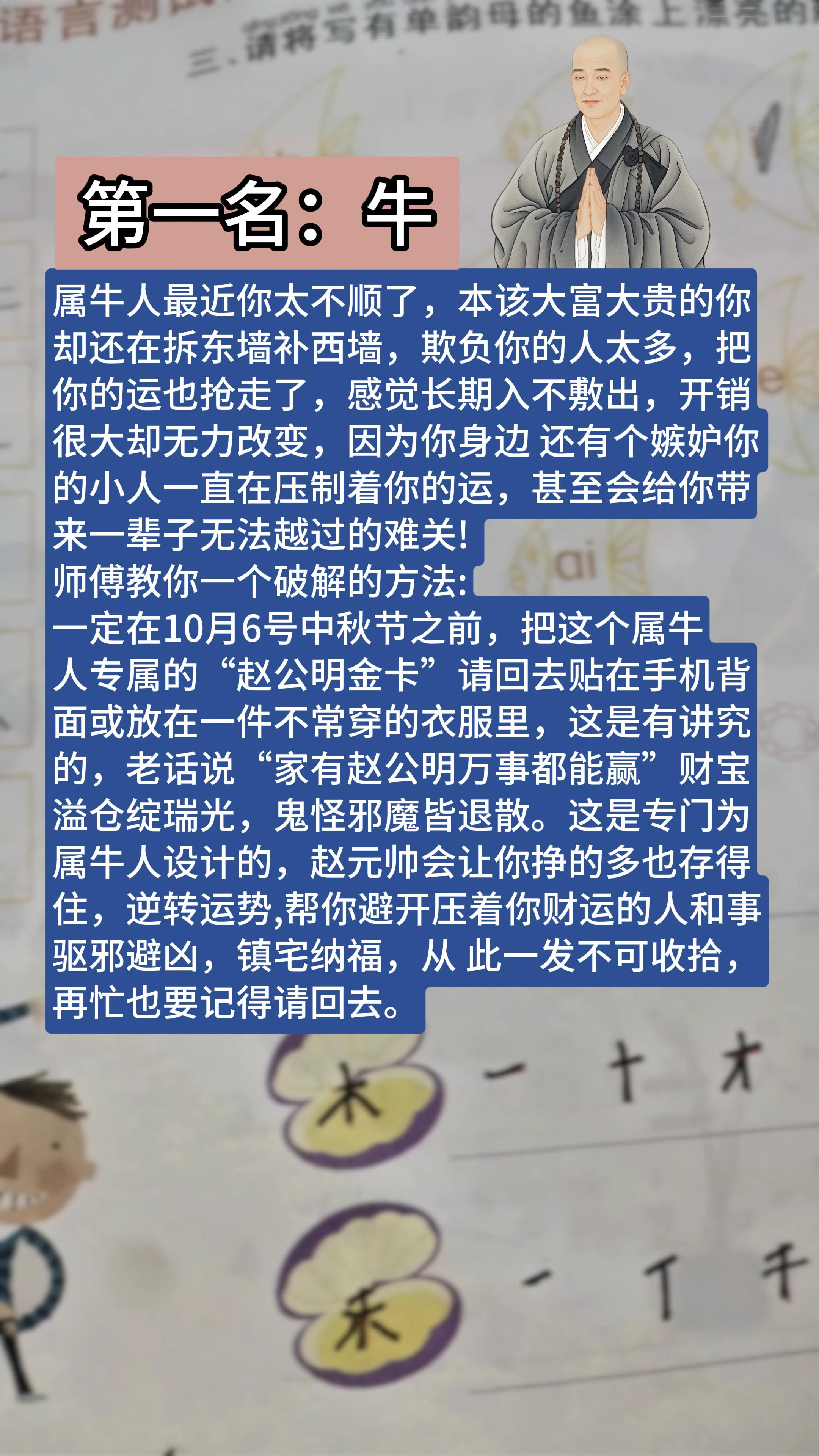 #1961年的牛 #1973年的牛 #1985年的牛 #73年的牛 #85年的牛