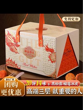 月饼礼盒装2025新款公司企业工厂过节定制团购走亲访友中秋送礼#种草 #强烈推荐 #礼盒包装 #严选好物