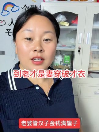 #我是媒婆 #老百姓关心的话题 到了才是妻,穿破才是衣#传递正能量 #牵线搭桥#我是红娘