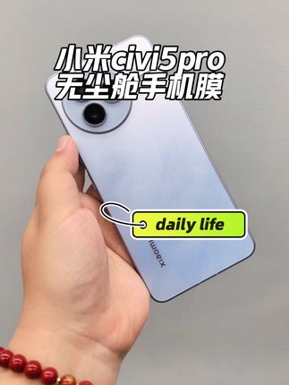 IT适用#小米Civi5Pro #手机膜 曲面屏无尘仓全包全胶全屏防摔钢化软膜#小米civi5pro钢化膜 #小米civi5pro贴膜