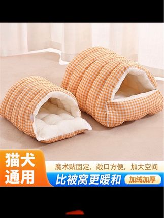 网红狗窝猫窝半封闭窝封闭式窝猫床猫咪踩奶加绒睡袋猫狗犬通用窝