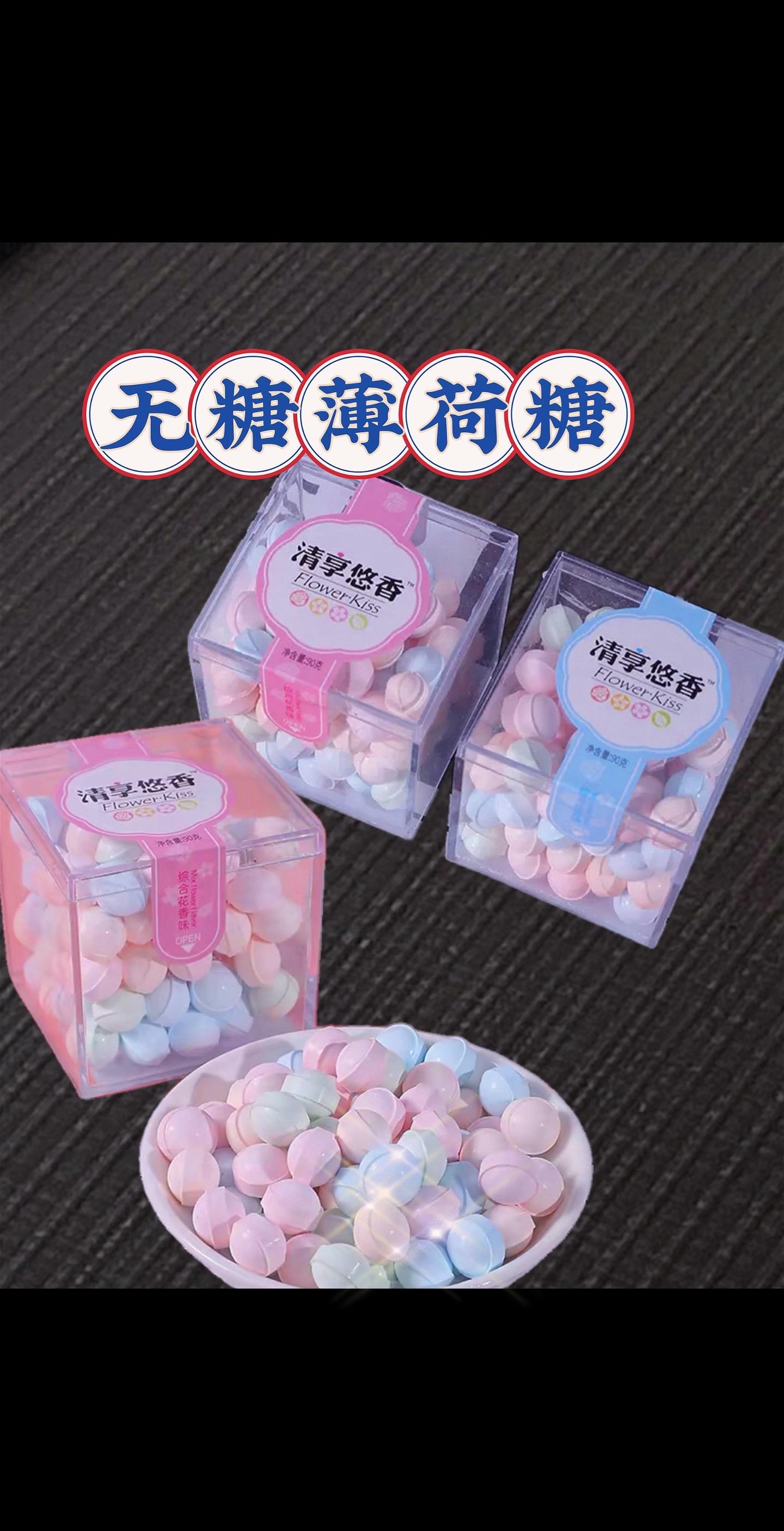 平时跟人说话总担心自己嘴巴有味,可以试试这个约会吐息糖,又叫接吻糖,它里面是这种小颗粒的,吃起来冰冰凉凉的,很清爽,而且连呼吸都是香香的。出门的时候你就随手拿上一把,放包里或者口袋里,随时随地来一颗,真的是太方便了,喜欢的朋友们赶紧囤起来吧!#无糖薄荷糖 #接吻糖 #接吻神器 #香体糖 #水果糖@DOU+小助手 @热点宝 @抖音创作灵感