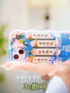 #创作灵感一路生花适用苹果15华为oppo/vivo小米iPhone16板凳 双支架手机壳#好物推荐🔥