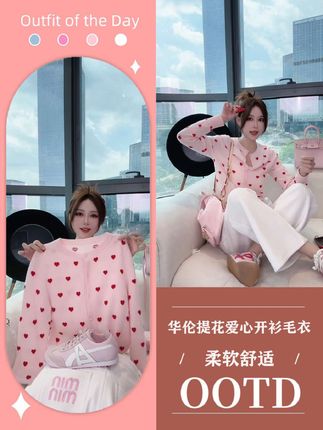 显贵气,显洋气,亲肤,柔软舒适的开衫毛衣#露露lucy #好物推荐🔥 #毛衣控 #毛衣穿搭
