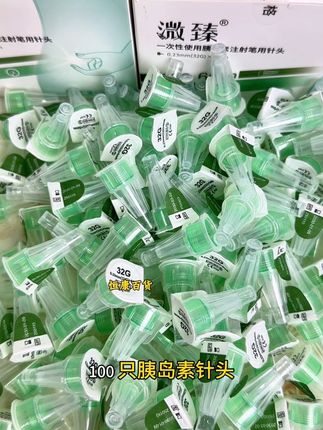 #胰岛素针头 #一次性胰岛素针头 #高血糖