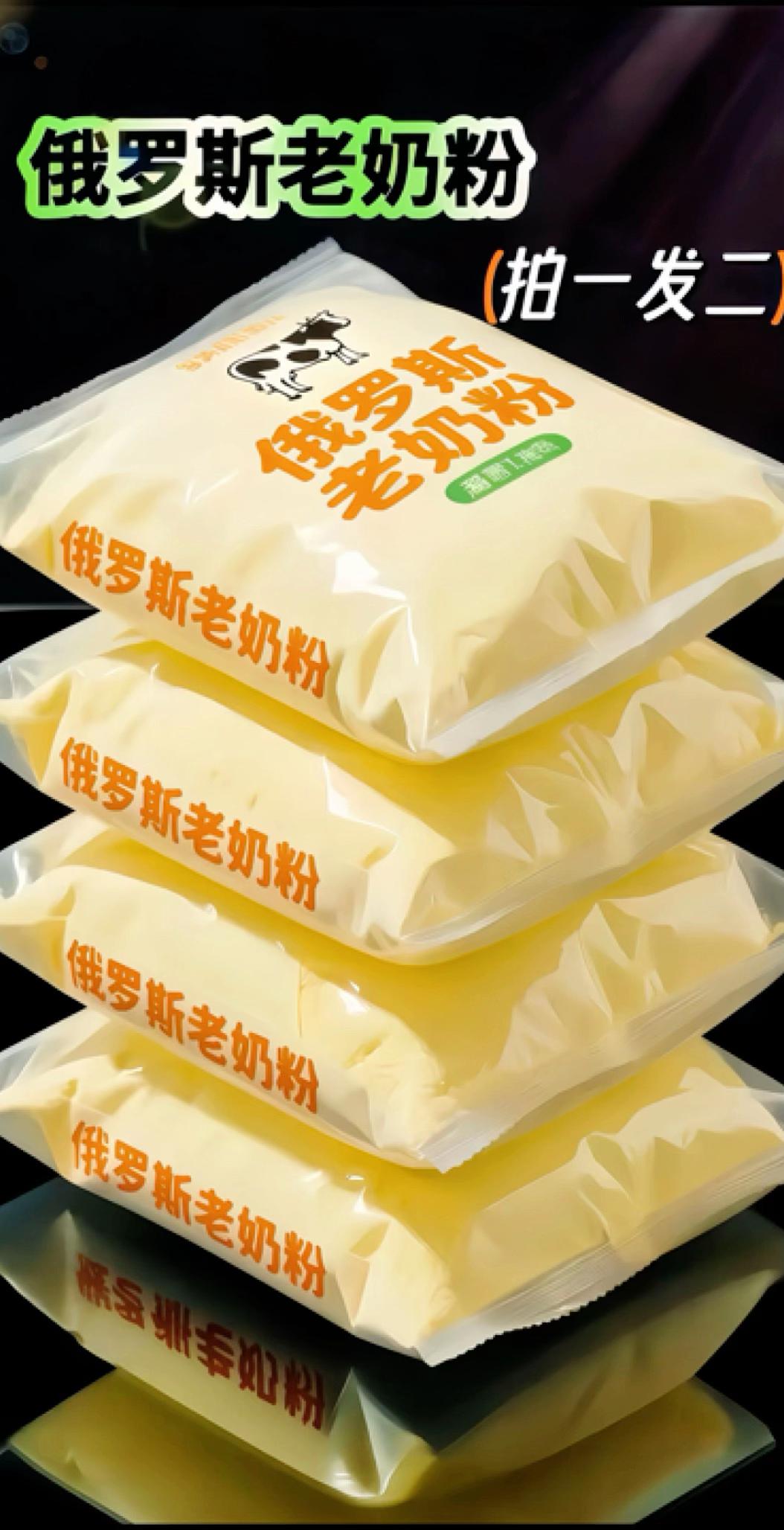 俄罗斯老奶粉。家人们,被我挖到宝啦!这款俄罗斯老奶粉,真的是谁喝谁爱都会爱不释手!它源自俄罗斯天然牧场,奶牛吃着天然牧草,产出的奶品质超棒!蛋白质含量高,营养丰富,口感好没有奶腥味,大人小孩都爱喝!传统工艺保留原始风味,打开包装,浓郁奶香扑鼻而来。奶粉粉质细腻,温水一冲即溶,喝上一口,醇厚丝滑,满满的童年回忆,早餐来一杯,活力满满开启新一天!睡前喝一杯安睡一整晚!全家人都爱上!#奶粉#老 奶粉#俄罗斯老奶粉#美味