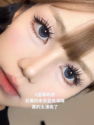 巨好看的蓝瞳!戴上氛围感十足!#美瞳推荐 #美瞳试色