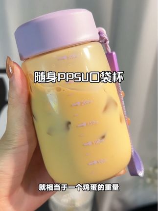 巴掌大小随身#口袋杯 走到哪拿到哪贼方便!鸡蛋那么轻揣兜放包里面都不占地方,还是PPSU材质的,方便又放心#随身杯 #多喝水 #水杯