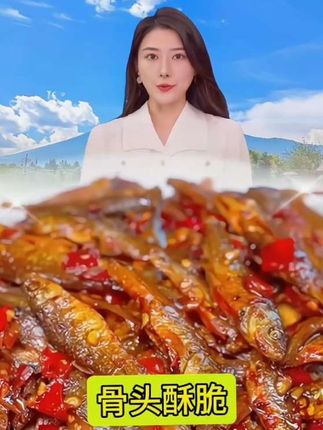 #香辣火焙鱼 #源自湖南的地道香辣火焙鱼,独特工艺焙出醇香,辣得过瘾超下饭!