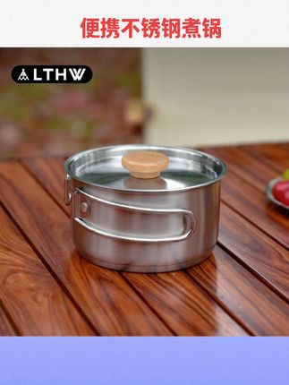 #户外露营 便携不锈钢煮锅野炊单锅具野营露营折叠锅烧水炊具泡面锅#不锈钢锅具 #好物推荐分享 #折叠锅具 #户外露营