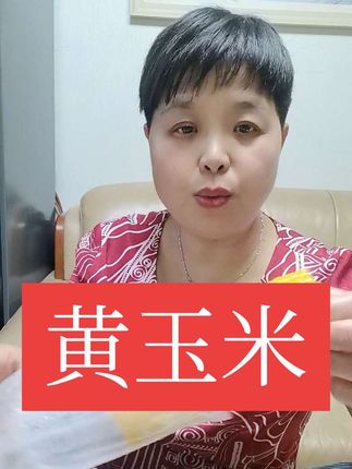 东北黑土地黄糯甜玉米,软糯香甜#强烈推荐 #太好吃了 #营养丰富 #超级划算好物分享