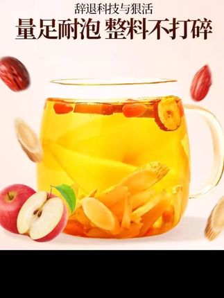 养庆堂苹果黄芪水红枣麦冬枸杞茶女人养生饮泡水独立茶包装代用茶#每日分享 #好物推荐分享 #精选好物 #视频同款 #好货推荐