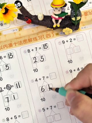 #幼儿园大班 已经开始#幼小衔接 了,#凑十法#破十法 平十法、借十法 ,一看就学会,赶紧给孩子练一练#幼升小