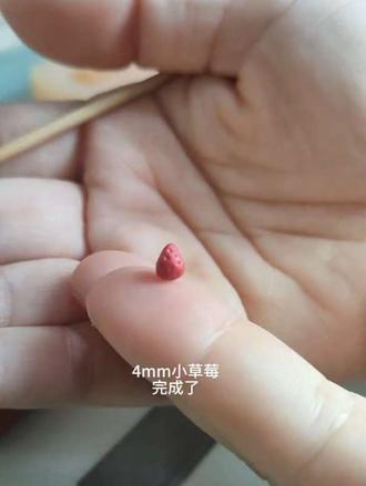 捏个4mm的迷你草莓
买不到合适的草莓模具,就自己制作吧#手工制作 #软陶#粘土#万物皆可盘 #微缩食玩