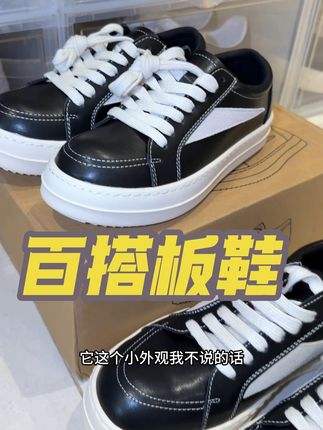 一年四季都能穿的百搭鞋子!还是情侣款#好鞋推荐 #强烈推荐 #穿搭 #百搭鞋子 #哎呦喂你鞋真好看