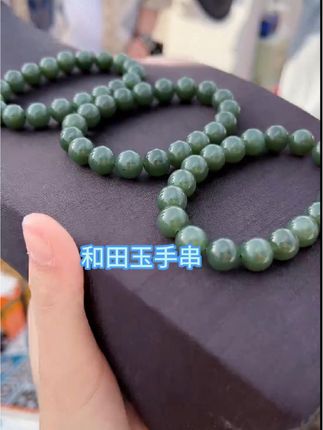 #和田玉 #手串 #玉石魅力 #性价比超高 #总有一款适合你