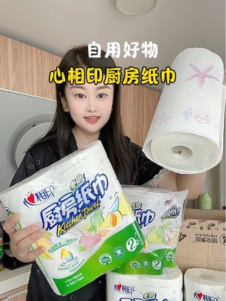 告别油腻抹布!心相印厨房纸巾,好用到哭#心相印厨房纸巾 #生活必备