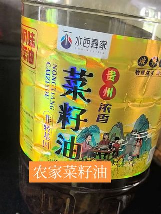 婆婆用这款农家菜籽油炒菜很好吃!#美味下饭菜 #简简单单一顿家常便饭