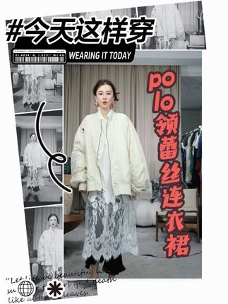 #无限回购的宝藏单品 infobyfive2025秋冬POLO领拼接蕾丝长袖连衣裙#高级感穿搭 #时髦穿搭 #潮酷穿搭 #通勤搭配