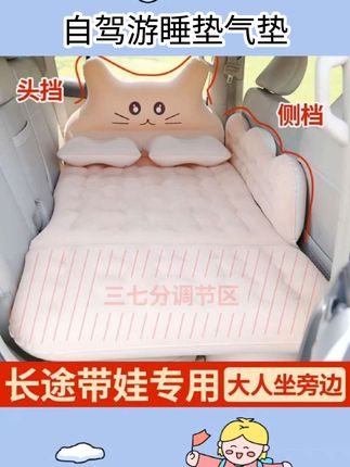 车载充气床轿车后排可折叠旅行床SUV汽车睡觉神器自驾游睡垫气垫#睡垫 #好物推荐 #汽车用品 #汽车好物 #好物分享