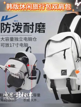 回力双肩包大容量学生书包轻便电脑包简约纯色背包韩版休闲旅行包#百搭包包 #包包推荐 #时尚美包 #双肩包#旅行包