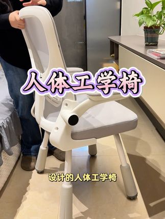 1选对四脚椅,孩子学习更专注! 孩子久坐不累的秘密!#学习神器 #好物推荐 #家居好物推荐 #学生党好物推荐 #宝妈推荐