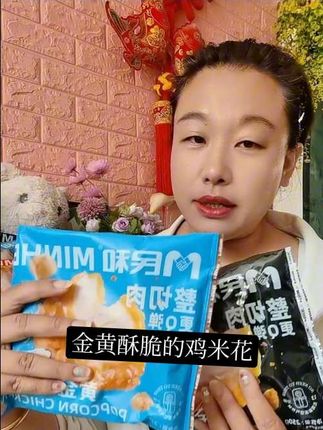 #强烈推荐 想吃的时候不用解冻,直接空气炸锅十五分钟,#好吃 金黄酥脆,鲜嫩多汁#炸鸡 大人小孩都爱吃#快手菜 也可以下锅油炸外酥里嫩#好吃到停不下来