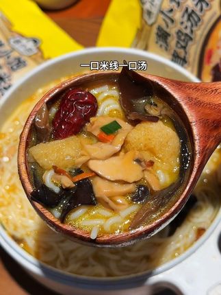 比满小饱肥汁米线更好吃的,必须得是它家新出的#松茸鸡汤米线 一口下去满满全是料,鲜掉眉毛连汤都忍不住喝光光#满小饱#菌菇米线#夜宵