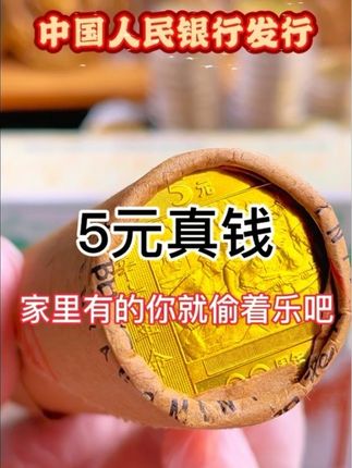 #钱币 #纪念币 #藏品 #抖音小助手