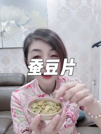 #绿心蚕豆片 #香酥脆#好吃的停不下来@DOU+小助手