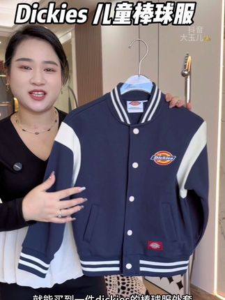#品牌童装 #dickies #宝妈推荐 #早秋穿搭 #品质童装