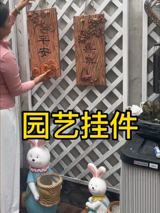 #庭院装饰 #花园生活 #庭院生活 #挂件 #茶空间