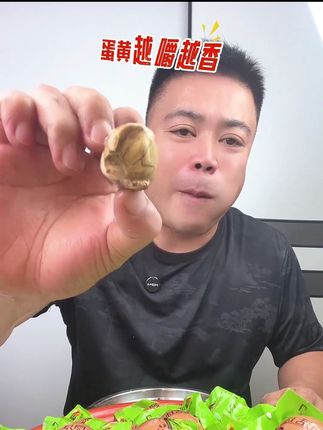 大家都能吃,超级好吃#活珠子#毛蛋
