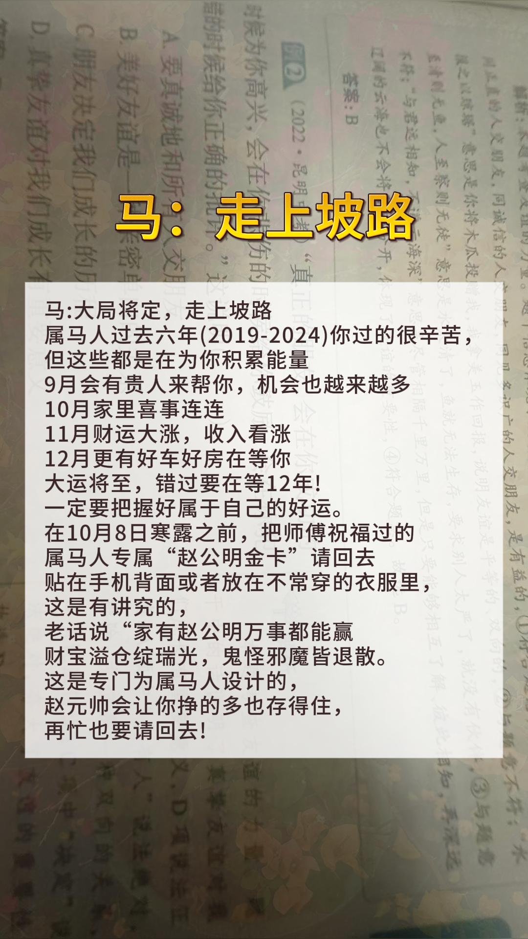 #马 #属马 #生肖马
