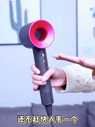 #上姐妹们,这个吹风机真的绝了!自从用了它以后,我都爱上洗头了,吹出来的头发又柔又顺,还特别蓬松。而且它的风速超快,再厚的头发都能轻松吹干,声音也很小,完全不会吵到家人和邻居。我已经把它推荐给身边所有朋友了,大家一定要试试看!点击下方链接就能购买哦!#好东西一起分享 #负离子吹风机 #居家好物