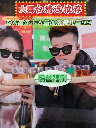 好喝好喝非常好喝的五大茗茶组合套装十大盒加茶具礼盒只要99.9元火🔥🔥🔥🔥福利🧧🧧🧧🧧#热门 #热门音乐🔥 #热门歌曲