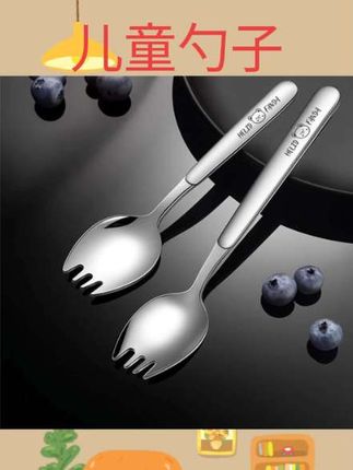 #儿童勺子 316不锈钢叉勺一体二合一两用儿童义大利面叉水果甜品勺沙拉勺沙律叉#儿童餐具
