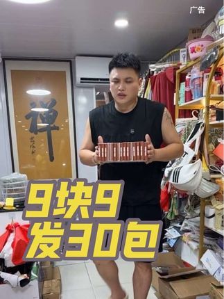 9块9发30包纸巾