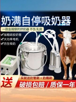 牧多邦挤奶器牛羊用便携式小型电动脉冲挤奶机#挤奶器#牧多邦挤奶器#生活好帮手#挤奶机#挤奶