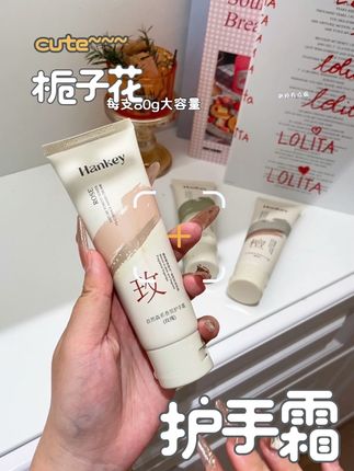 护手霜这玩意真的不涂不知道!一涂后悔没早要,花香好闻连香水都省了!!!#学生党必备 #女生必备 #护手霜 #护肤好物 #滋润保湿不油腻