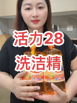 活力28柠檬洗洁精,食品级安全配方,清新柠檬香去腥味,强力去油污,温和不伤手,让洗碗成为一种享受#洗洁精 #活力28洗洁精 #家庭必备