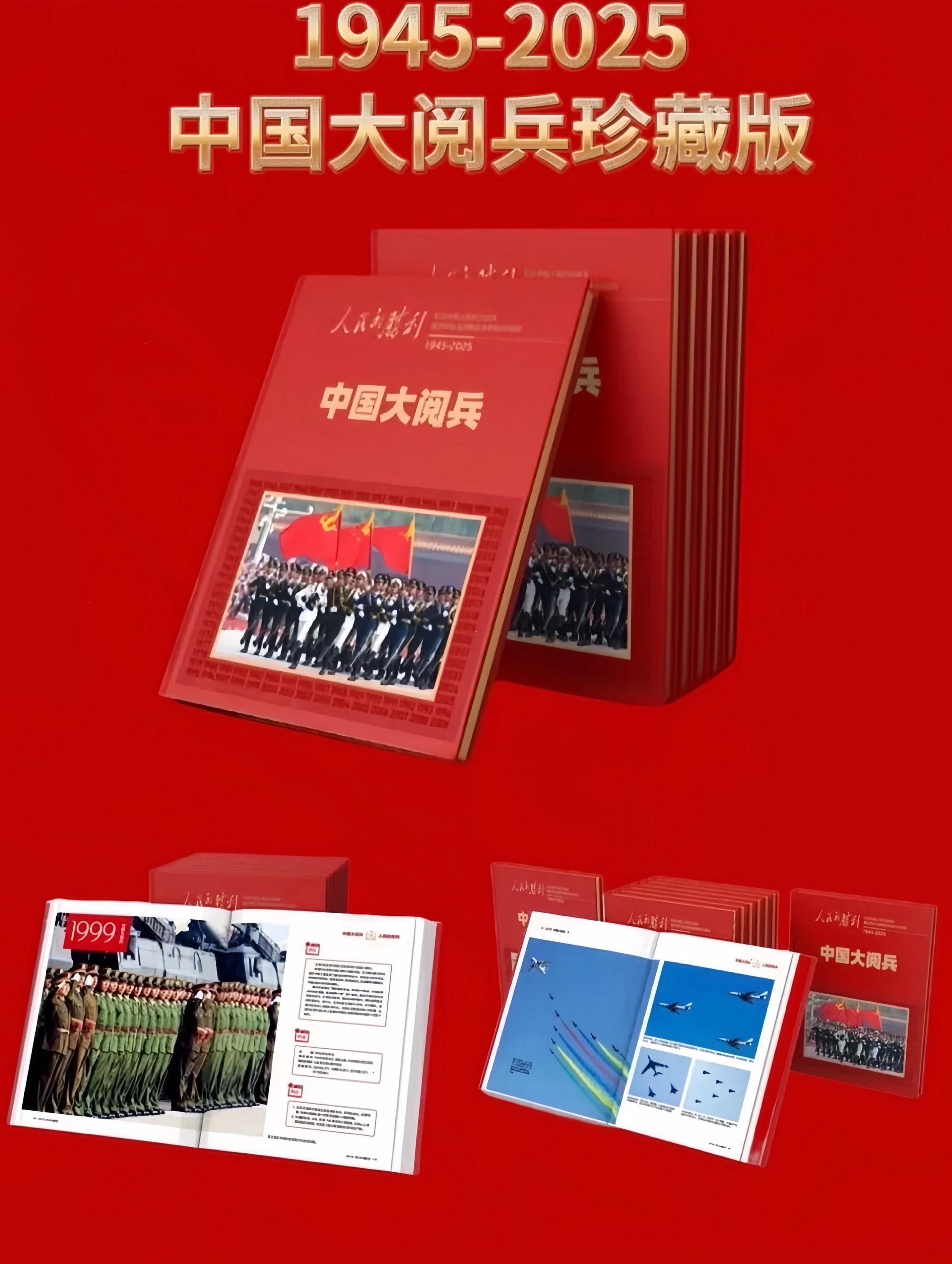 中国大阅兵纪念画册。这本纪念画册太震撼了!!! 翻开它、仿佛回到了那激动人心的年代。人民的胜利中国大阅纪念画册由人民日报,环球人物官方出品,真实记录了我们军队走过的峥嵘岁月,展示了我军威武雄壮的气势和不屈不挠的精神,让我们一起回顾那段历史,珍惜现在拥有的一切!#祖国强大 #阅兵 #我爱我的祖国#九一八勿忘国耻