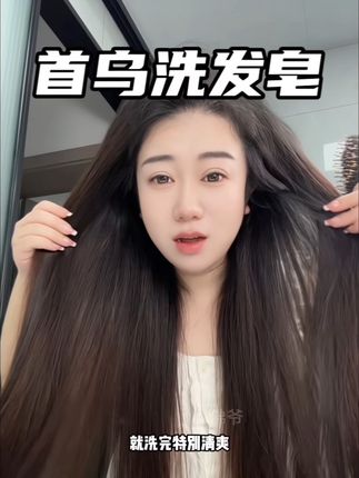 养发皂真的养!!古法洗头震撼我了!#洗发皂 #养发皂 #洗头皂推荐 #洗发护发